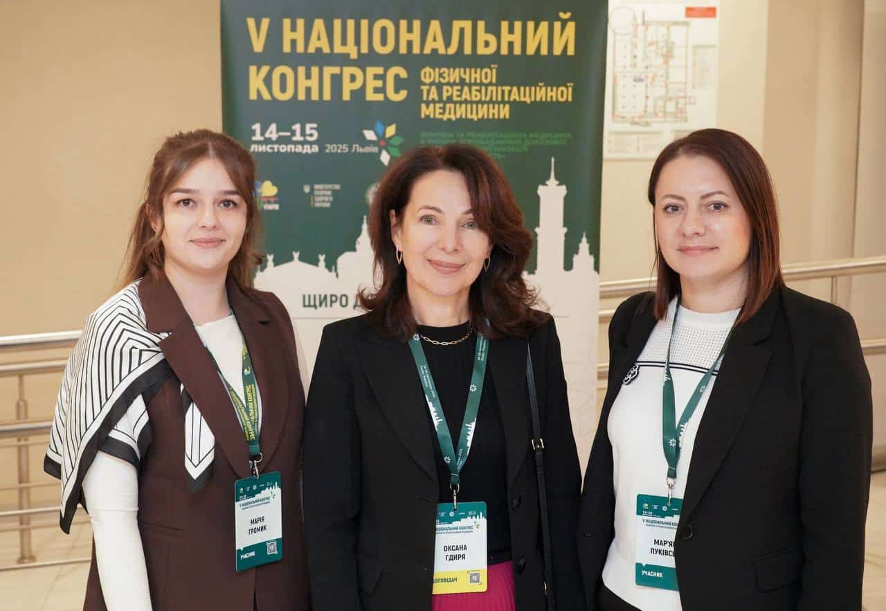 Команда Центру дитячої медицини відвідала ключовий науково-практичний захід року. - ohmatdyt.lviv.ua